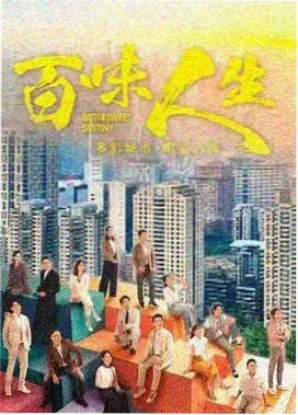 北影线十二时剧照